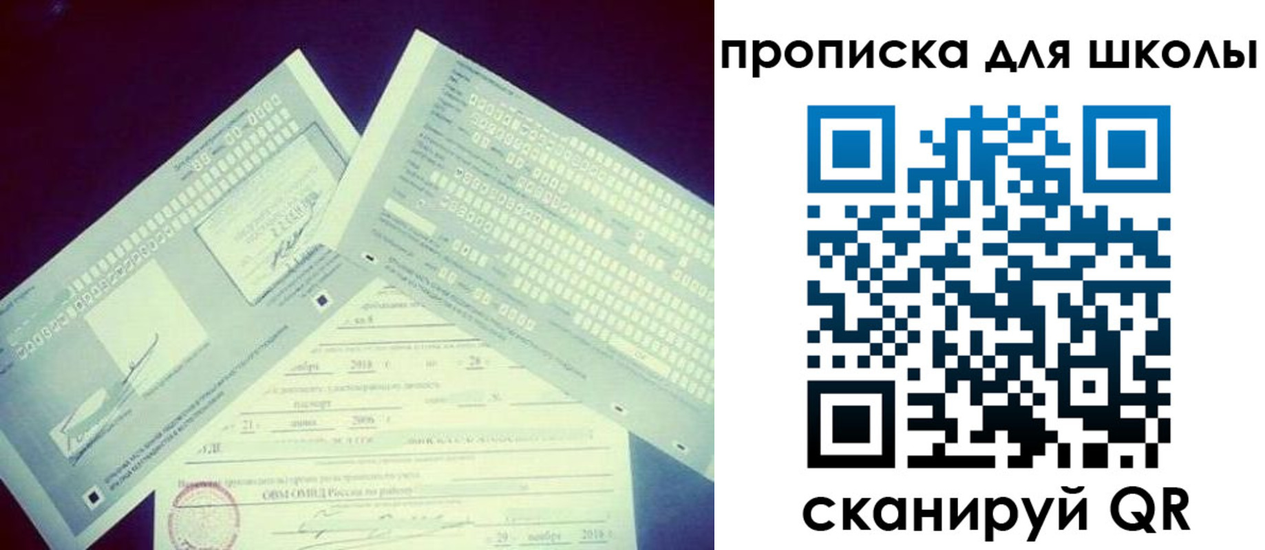 регистрация для школы в Югорске