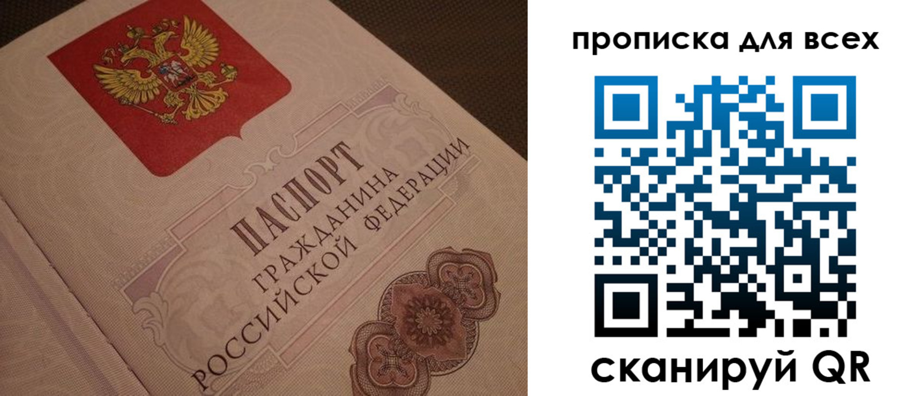 временная регистрация в квартире в Югорске