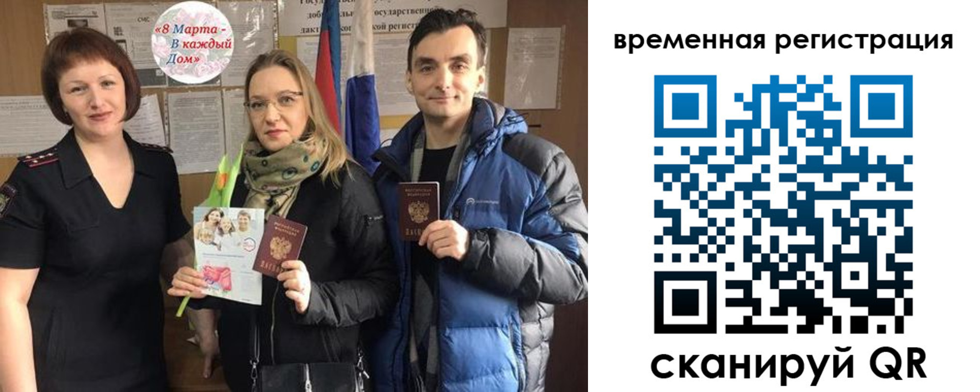прописка регистрация в Югорске