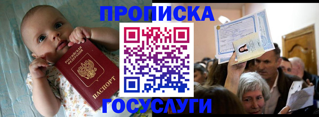 временная регистрация гарантия в Югорске