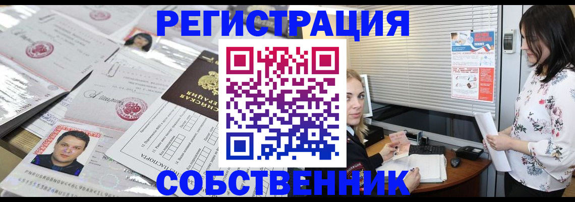 прописка для работы в Югорске