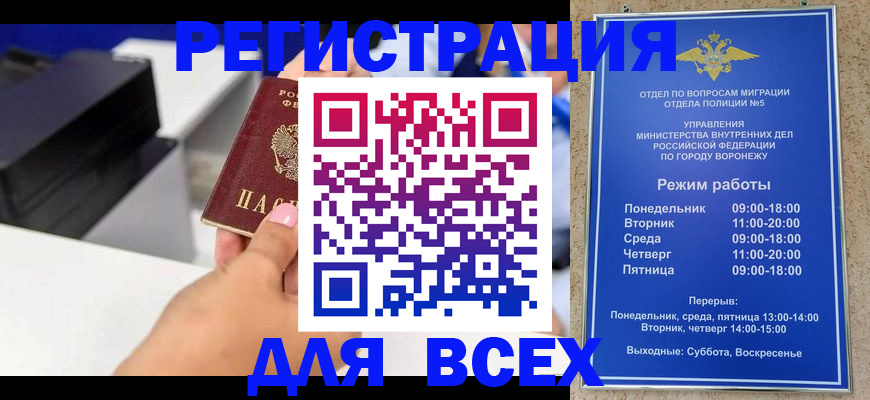 временная регистрация адрес в Югорске