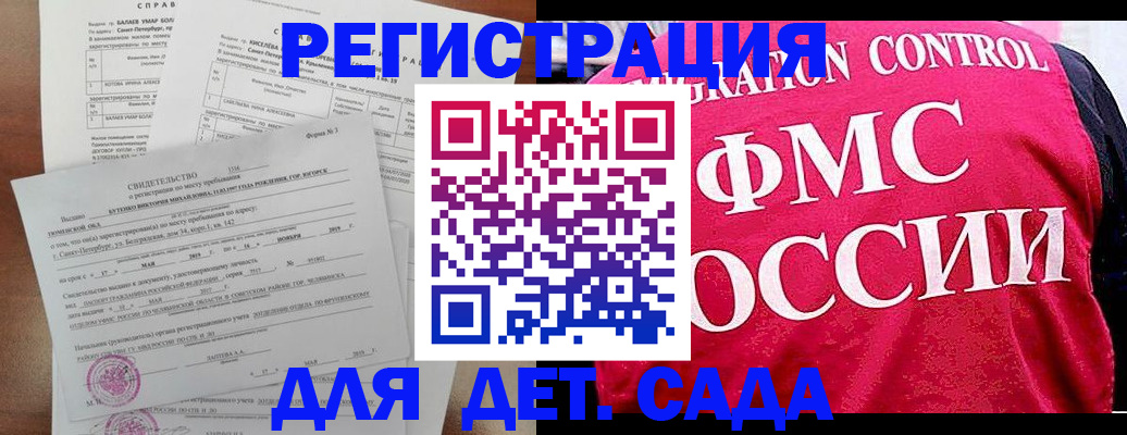 временная регистрация собственник в Югорске
